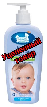 Наша Мама мыло жидкое антимикробное для чувствительной кожи ромашка/календула/ чистотел 250мл