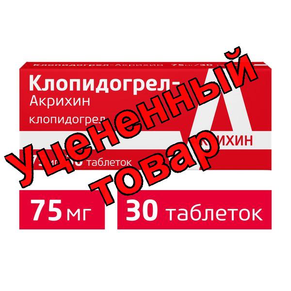 Клопидогрел-Акрихин тб п/о плен 75 мг N 30