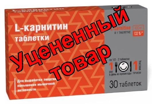 L-карнитин для детей с 7 лет и взрослых таб N 30