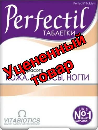 Перфектил кожа, волосы, ногти тб N 30