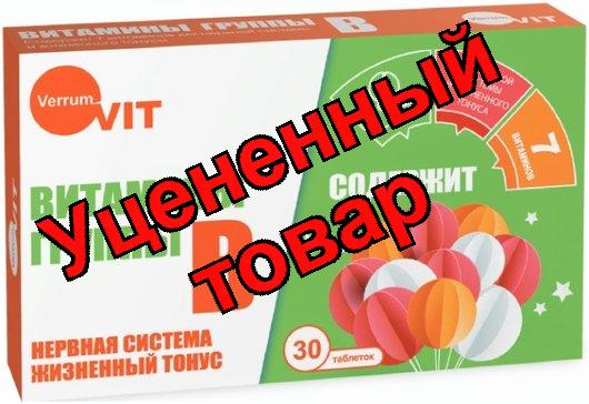 Verrum-Vit Витамины группы В таб N 30
