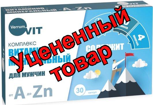 Verrum-Vit Витаминно-минеральный комплекс для мужчин от А до Цинка капс N 30