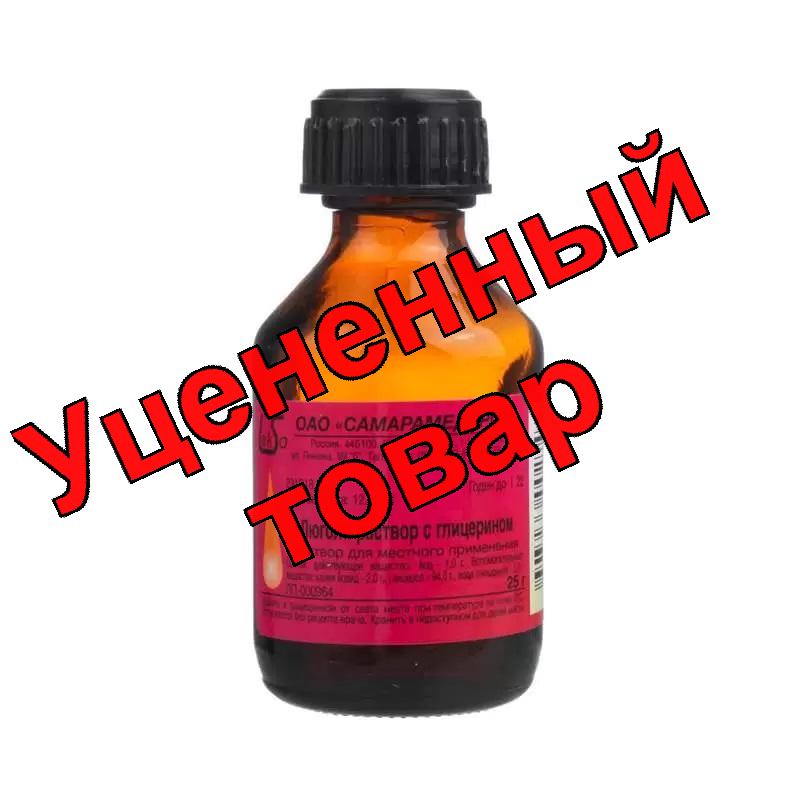 Глицерин фл 25мл