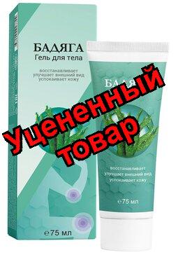 Простой рецепт гель-бальзам для тела бадяга 75мл N 1