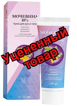 Простой рецепт крем для рук и тела с мочевиной 10% 75мл N 1