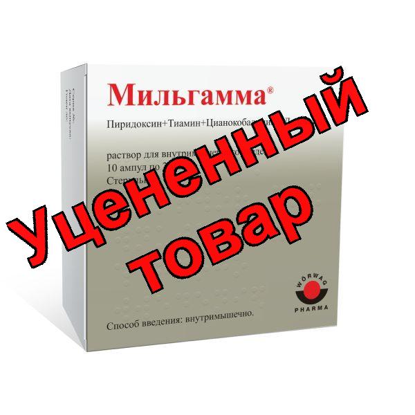 Мильгамма р-р д/ин амп 2мл N 10