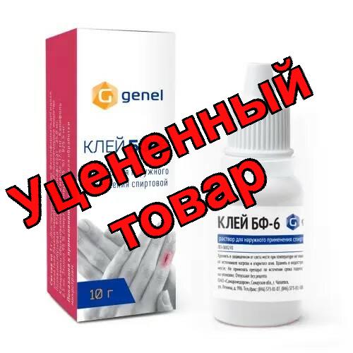 Клей БФ-6 10г