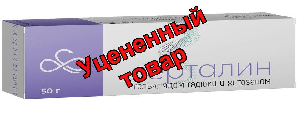Серталин гель для тела с ядом гадюки и хитозаном 50г N 1