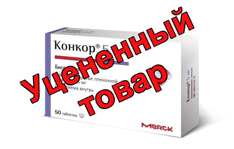 Конкор тб п/о плен 5мг N 50