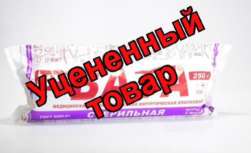 Вата стерильная хирургическая 250г