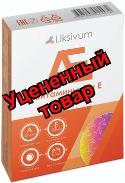 Liksivum Витамины А и Е капс N 20