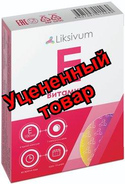 Liksivum Витамин Е капс N 20