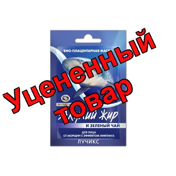 Акулья сила маска для лица плацентарная акулий жир/зеленый чай саше 10 мл