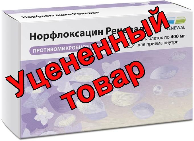 Норфлоксацин реневал табл 400мг N 20
