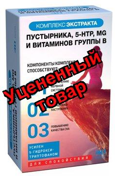 Комплекс экстракта пустырника, 5-НТР, магния и витаминов гр  В капс N 40 (ПЗ)