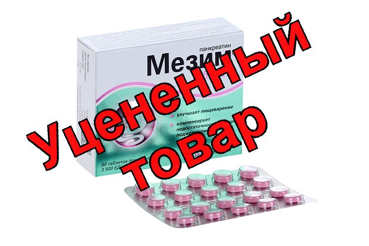 Мезим форте тб п/о N 80