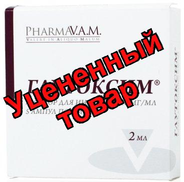 Глутоксим амп 1% 2мл N 5