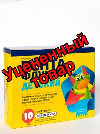 Пентафлуцин детский 6+ гран для пригот р-ра N 10
