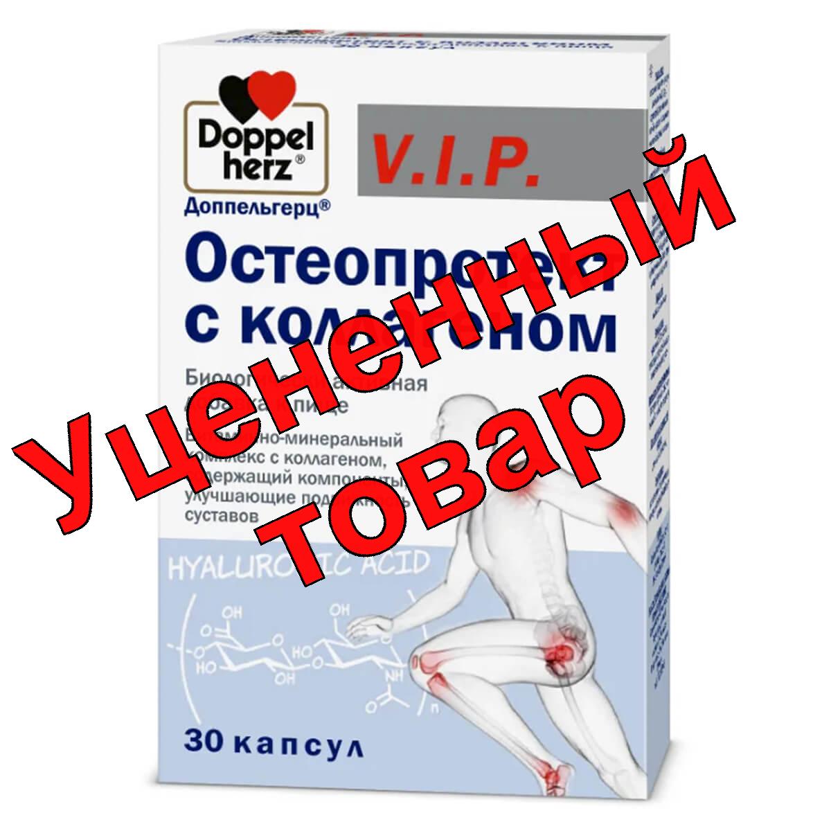 Доппельгерц Остеопротект с коллагеном N 30