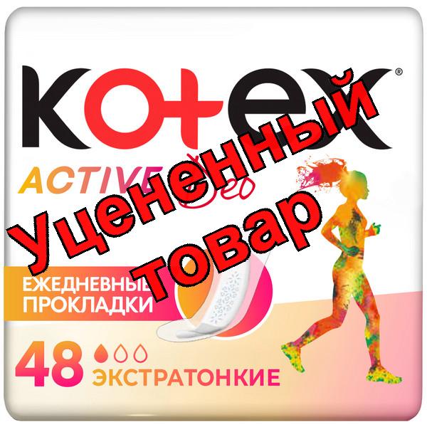 Прокладки Котекс Active Deo ежедневные экстратонкие ароматизированные N 48