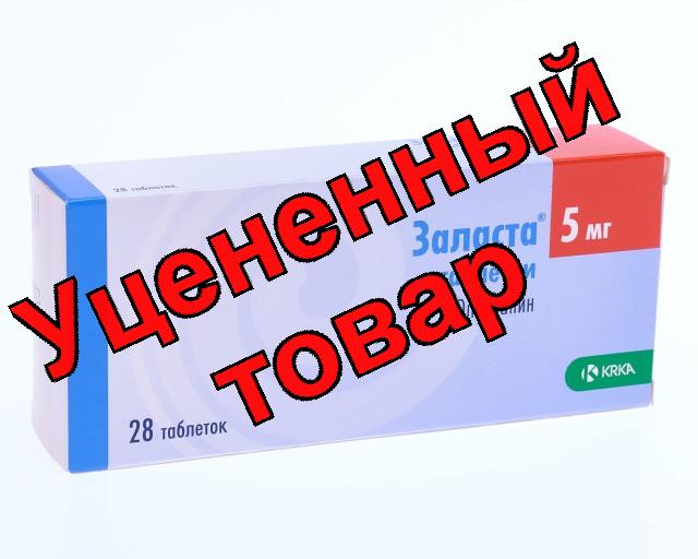 Заласта 5мг тб N28