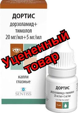 Дортис капли глазные 20мг/мл+5мг/мл фл 5мл N 1