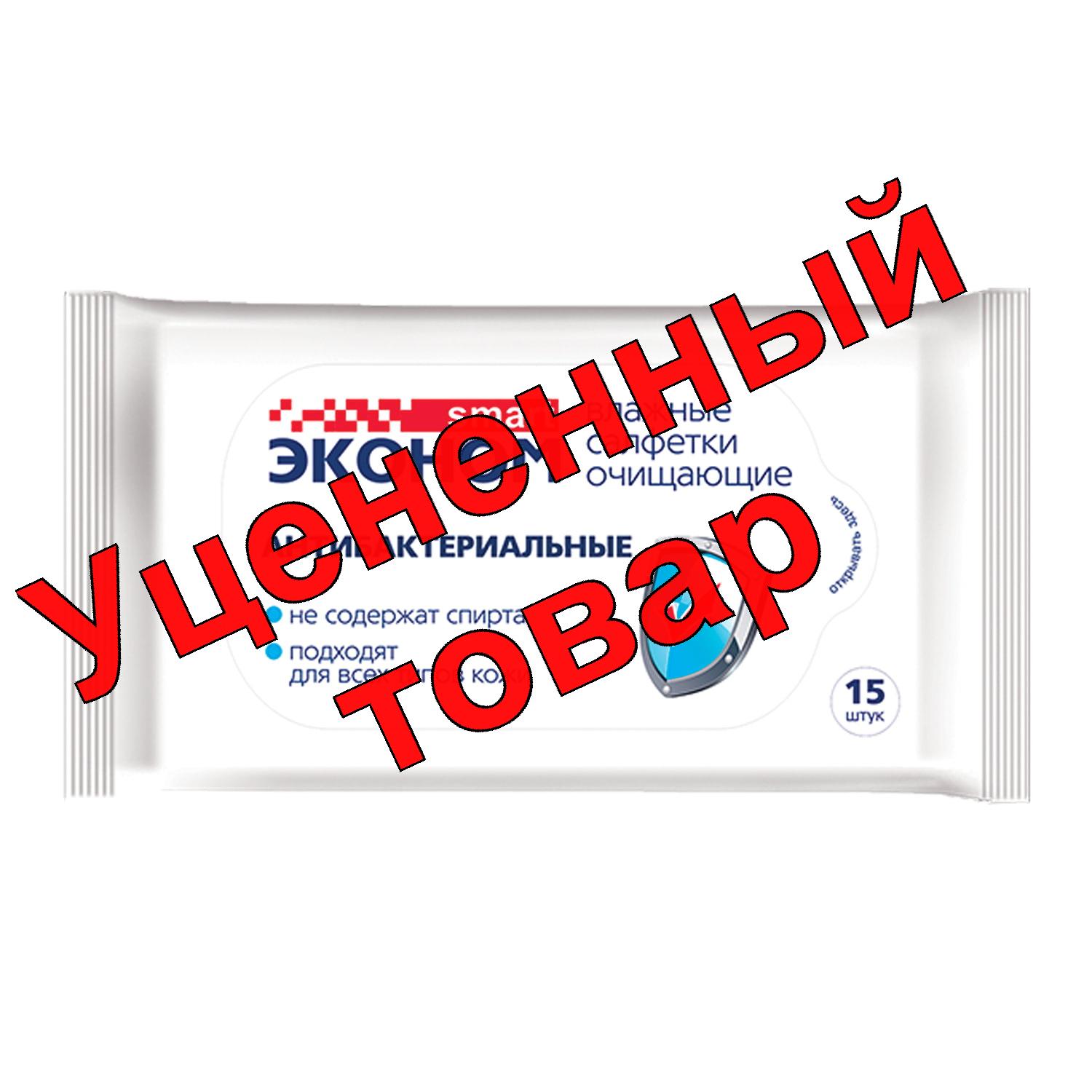 Смарт эконом салфетки влажные антибактериальные N 15