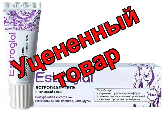 Эстрогиал гель интимный увлажняющий 15мл N 1