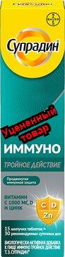 Супрадин Иммуно ПРО таб шипуч N 15