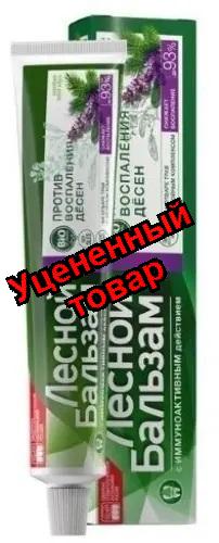 Зубная паста Лесной бальзам шалфей/алоэ-вера 75мл