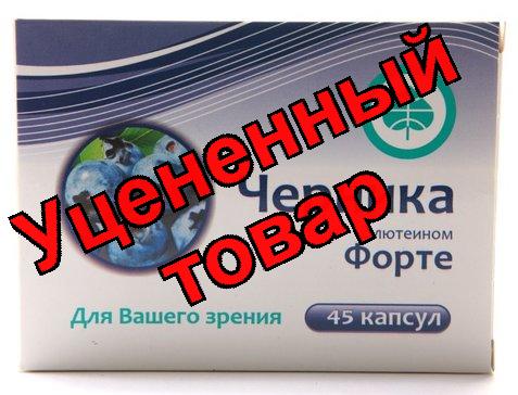 Черника с лютеином Форте капс N 45 (ПЗ)