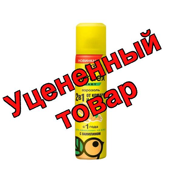 Gardex Baby аэрозоль от комаров/мошки 80мл 2в1 с 1года на кожу ванилин