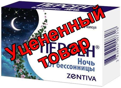 Персен ночной капс N 10