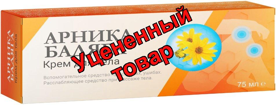Простой Рецепт арника бадяга  крем для тела при синяках, ушибах 75мл N 1