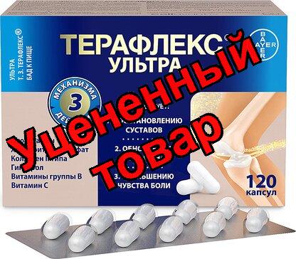 Терафлекс Ультра капс N 120
