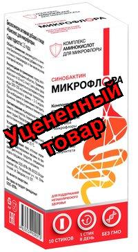 Синобактин Комплекс для микрофлоры стики 10мл N 10