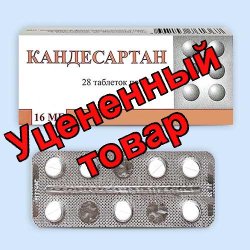 Кандесартан тб 16мг N 28