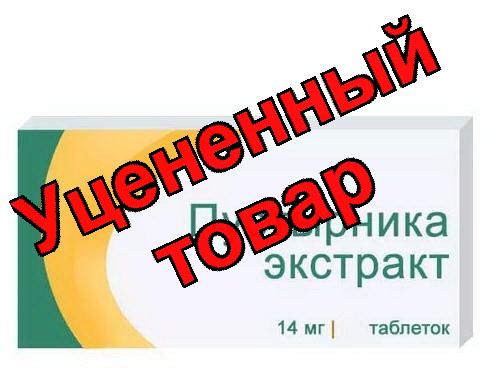 Пустырника экстракт Озон тб 14мг N 50