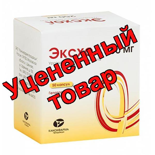 Эксхол капсулы 250мг N 50