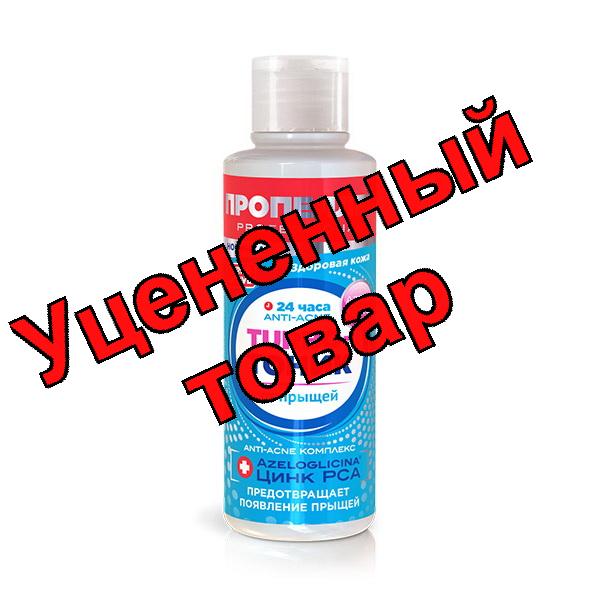 Пропеллер turbo-тоник от прыщей Azeloglicina+Цинк РСА 100мл