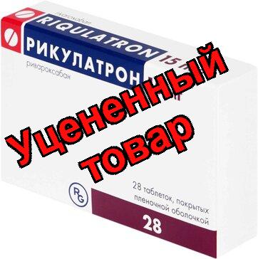 Рикулатрон таб п/о 15мг N 28
