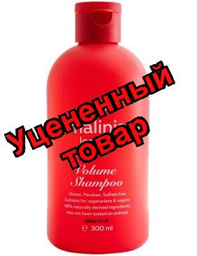 MALINIA London шампунь для придания объема 300мл N 1