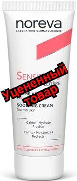 Noreva Сенсидиан уход 40мл для чувств кожи легкая текстура