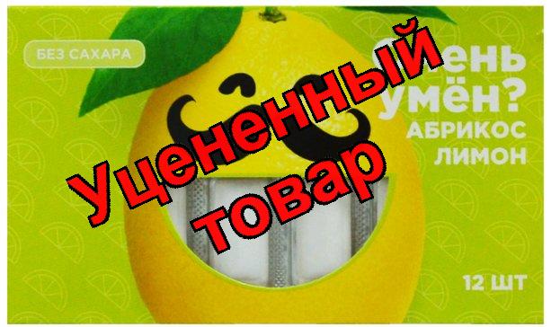 Жевательная резинка абрикос-лимон N 12 (ПЗ)