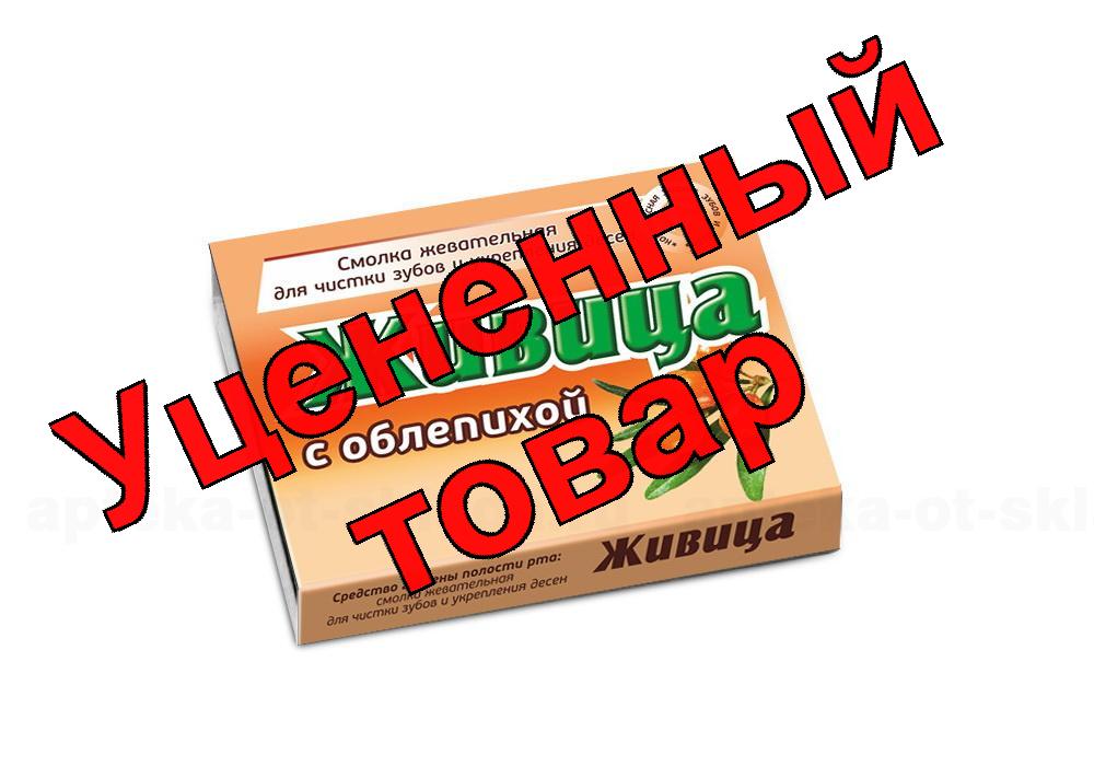 Живица из смолы лиственницы сибирской смолка жев 0,8г с облепихой N 5