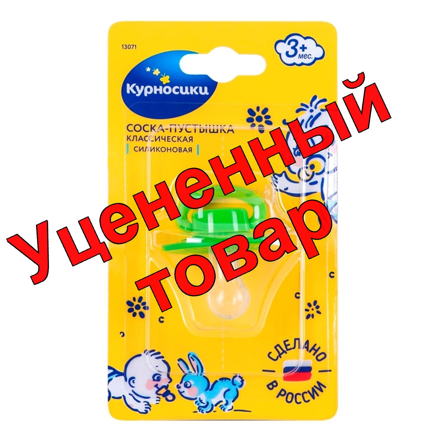 Курносики соска-пустышка силиконовая классическая /13071/ солнышко 3+мес