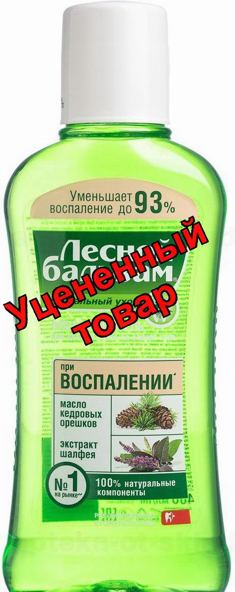 Лесной бальзам ополаскиватель для десен шалфей/кедровый орешек 400мл