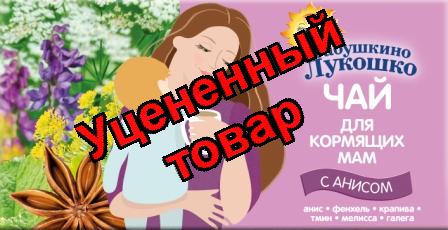 Бабушкино лукошко Чай анис/фенхель/крапива/тмин/мелисса пак 1г N 20