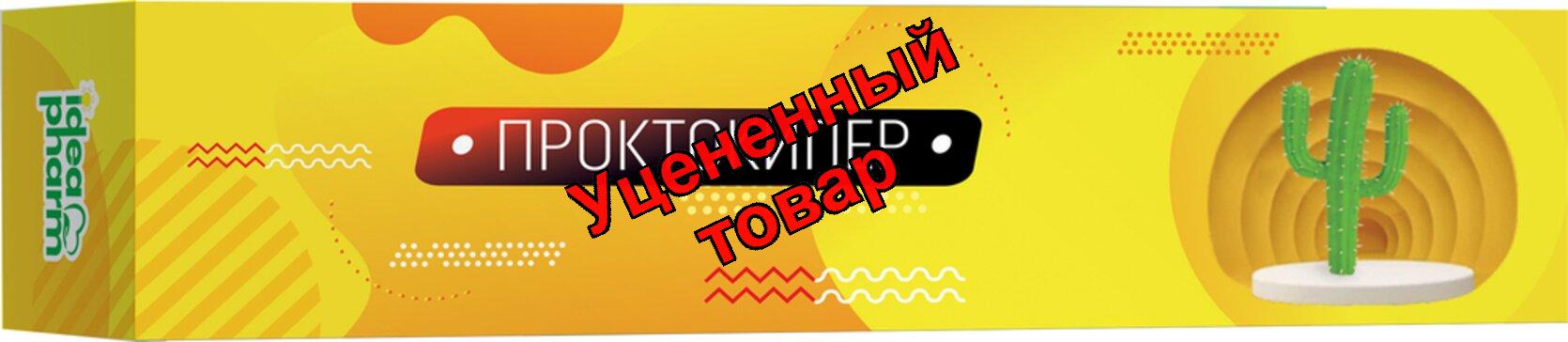 Проктокипер крем 25г N 1