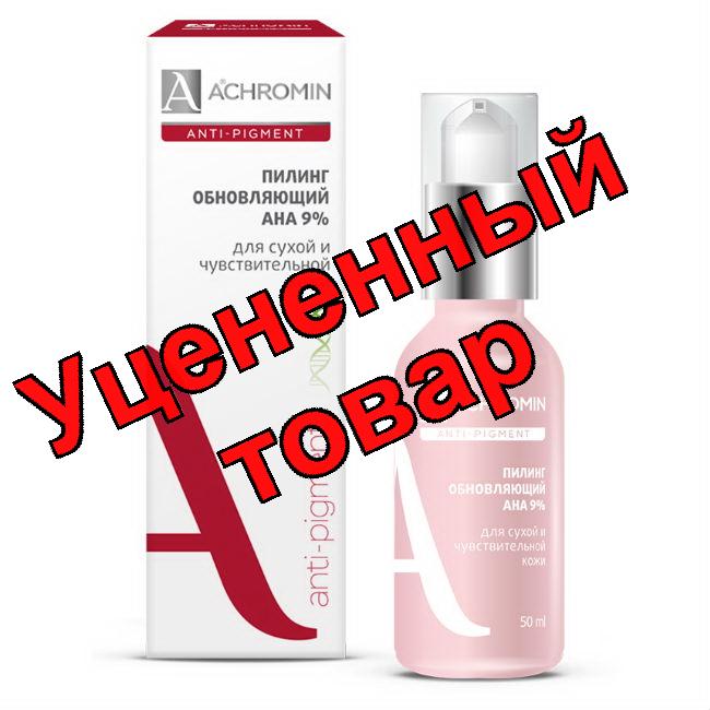 Ахромин пилинг для нормальной и комбинированной кожи лица 50мл N 1